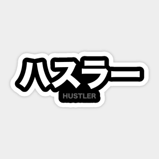 Hustler - Japanese Sticker